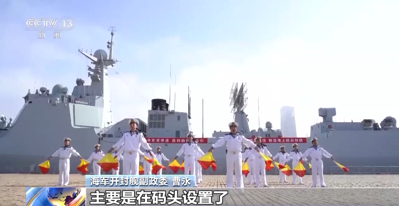 人民海军成立74周年，多型海军主战舰艇向公众开放_澎湃防务_澎湃新闻-The Paper