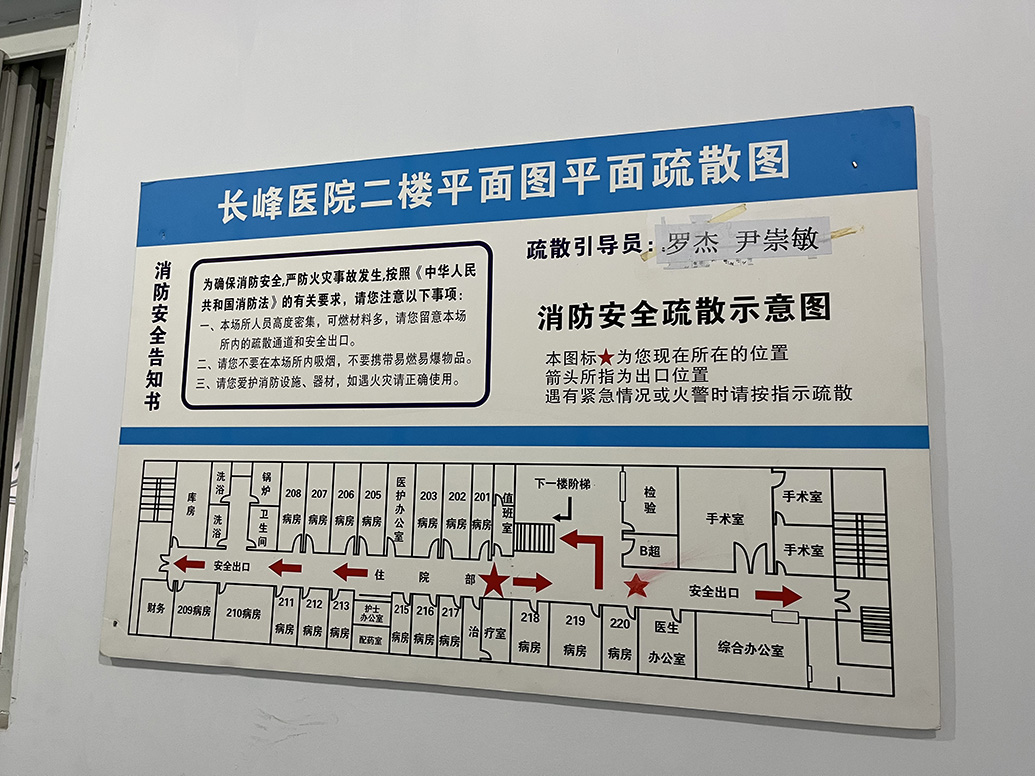 探访重庆长峰医院:规模小仅两层,消防部门已来检查安全情况