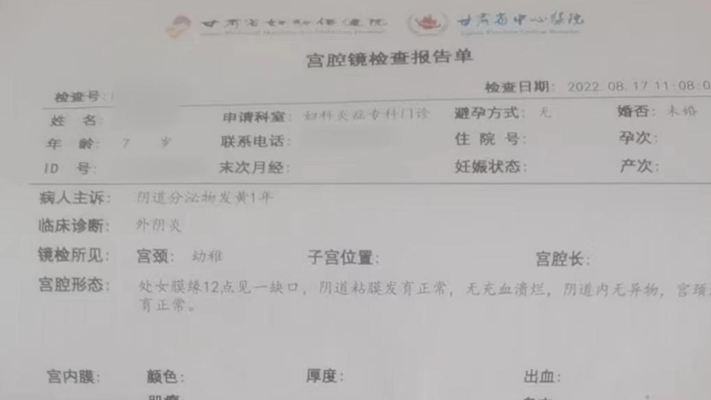 男子称8岁女儿遭前妻男性朋友猥亵，对方否认“真的就把我抓了”