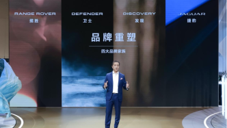 致敬经典，重塑未来，捷豹路虎开启新现代豪华主义