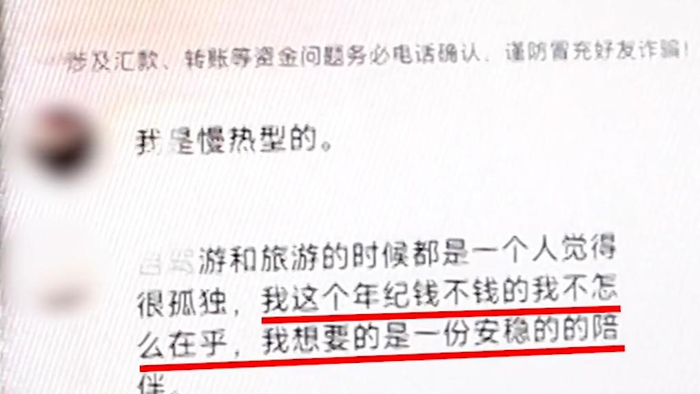 偷渡緬北專騙國內單身女性，詐騙團伙23人獲刑