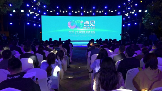 2023中国网络媒体论坛在南京举行