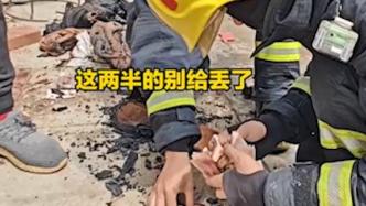 灭火消防员扒废墟帮居民找回上万元血汗钱