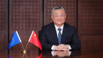 中国驻欧盟使团团长傅聪：欧方不能牺牲中欧关系来发展对美关系