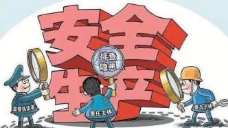 应急部发布《工贸企业重大事故隐患判定标准》，5月15日起施行