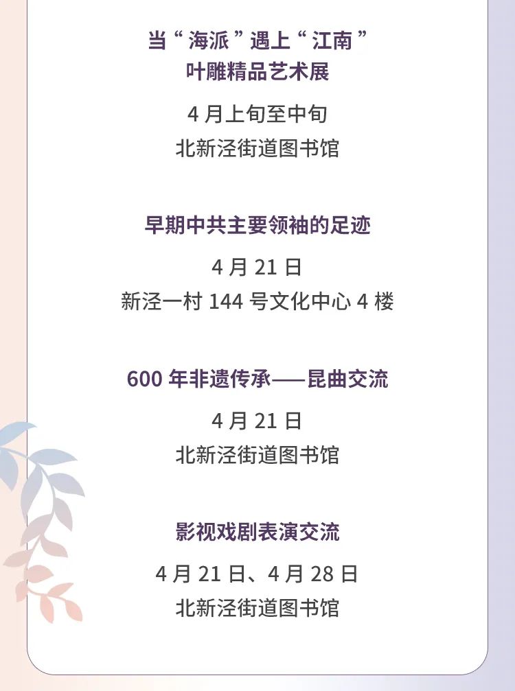 2023年上海长宁区读书节即将开启