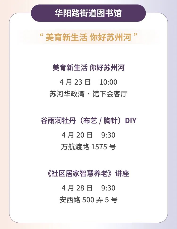2023年上海长宁区读书节即将开启