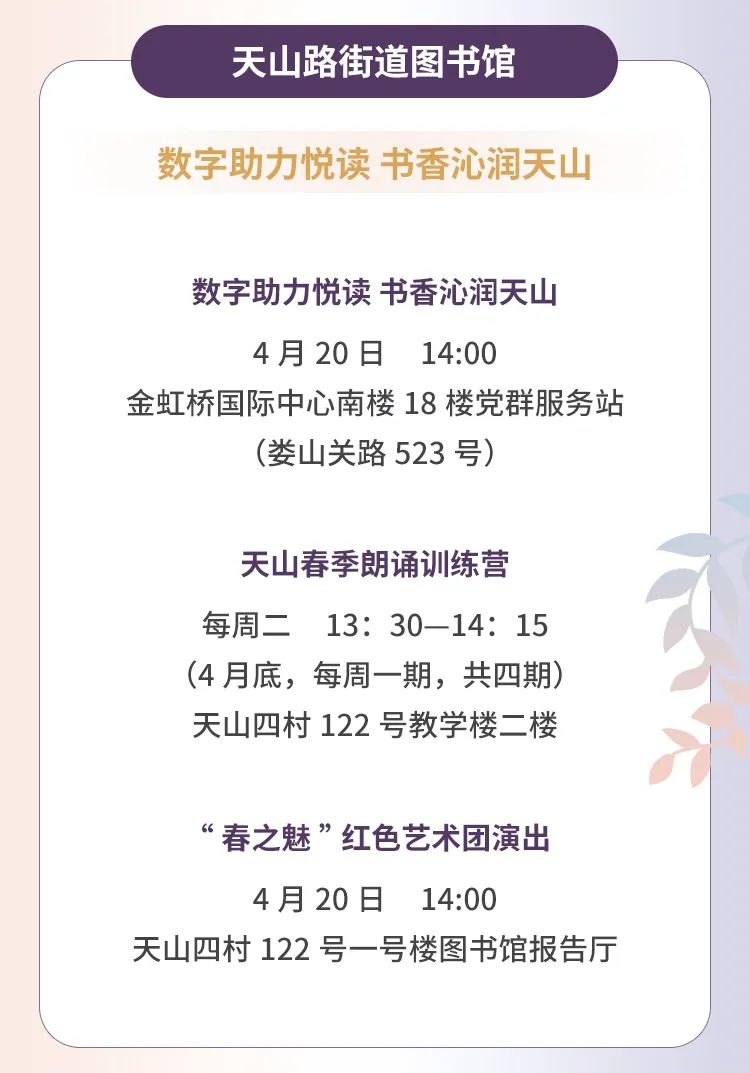 2023年上海长宁区读书节即将开启