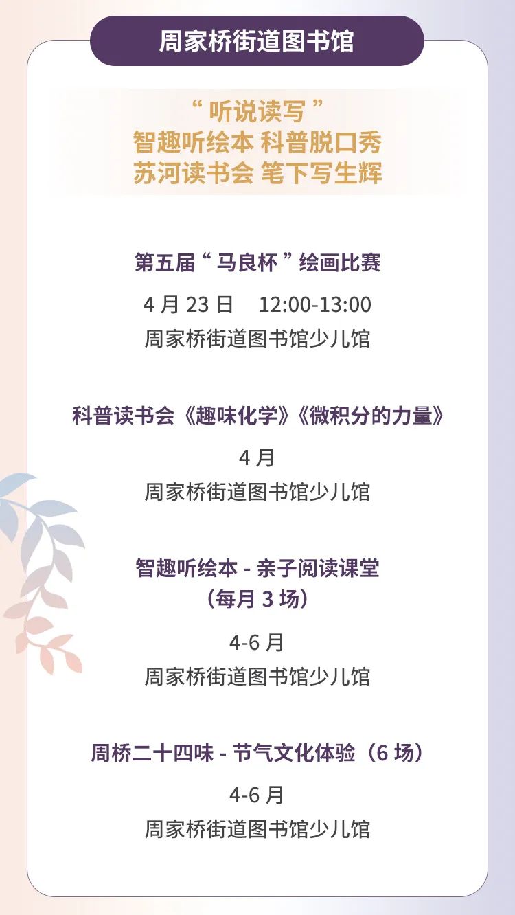 2023年上海长宁区读书节即将开启