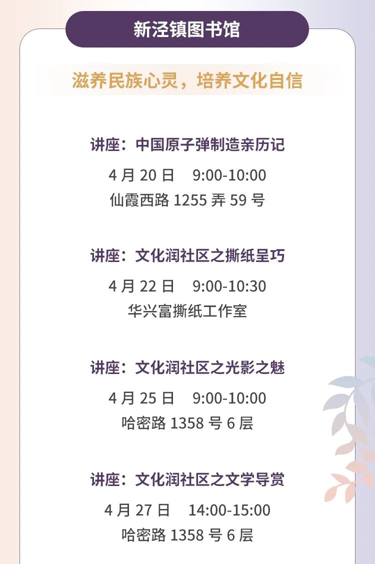 2023年上海长宁区读书节即将开启