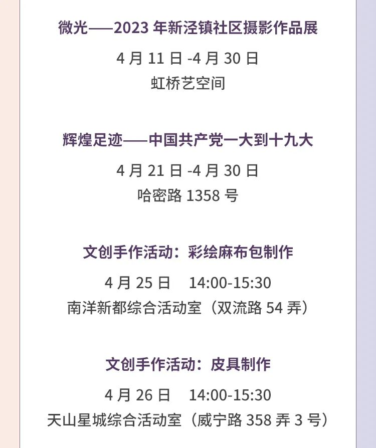 2023年上海长宁区读书节即将开启