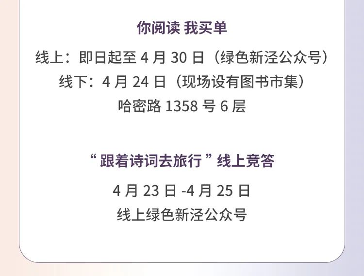 2023年上海长宁区读书节即将开启