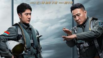 《长空之王》在京首映，王一博演绎精英试飞员搏击长空