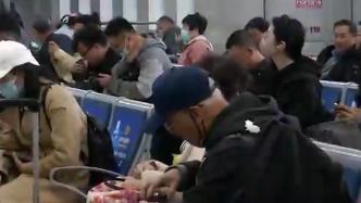 南京铁路五一假期预计发客252.6万人次
