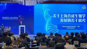 打造世界级合成生物学创新产业集群，上海经信委拟这样布局
