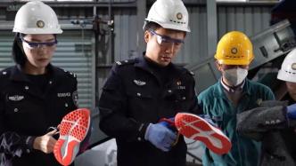 上海警方举行涉案物品集中销毁活动，含19个品种