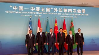 中国—中亚外长第四次会晤在西安举行