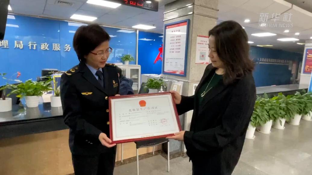 上海頒發首張化妝品“現場個性化服務”生產許可證
