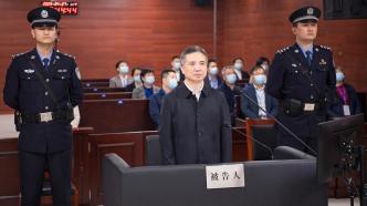 浙江省委原常委、杭州市委原书记周江勇一审被控受贿1.93亿余元