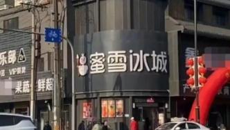 蜜雪冰城等沿街店铺统一为黑底招牌，沈阳大东区：新中式风格