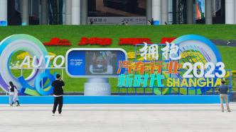 对话周敏浩：上海车展从中国看世界的窗口变成了世界看中国的窗口