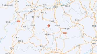 四川宜宾市兴文县接连发生4.0级地震、4.5级地震