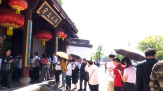 八方游客“五一”打卡衢州孔庙，单日接待超3800人