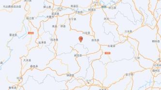 四川宜宾市兴文县发生4.9级地震，震源深度10千米