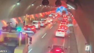隧道前方发生事故，数百辆车“靠边站”让行施救车辆