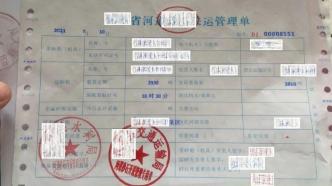 半月谈：一张单子卖10万元，谁在交易长江砂石“身份证”？