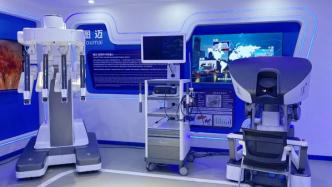 手术机器人、无人驾驶卡车……中国品牌日上海展区有这些展品