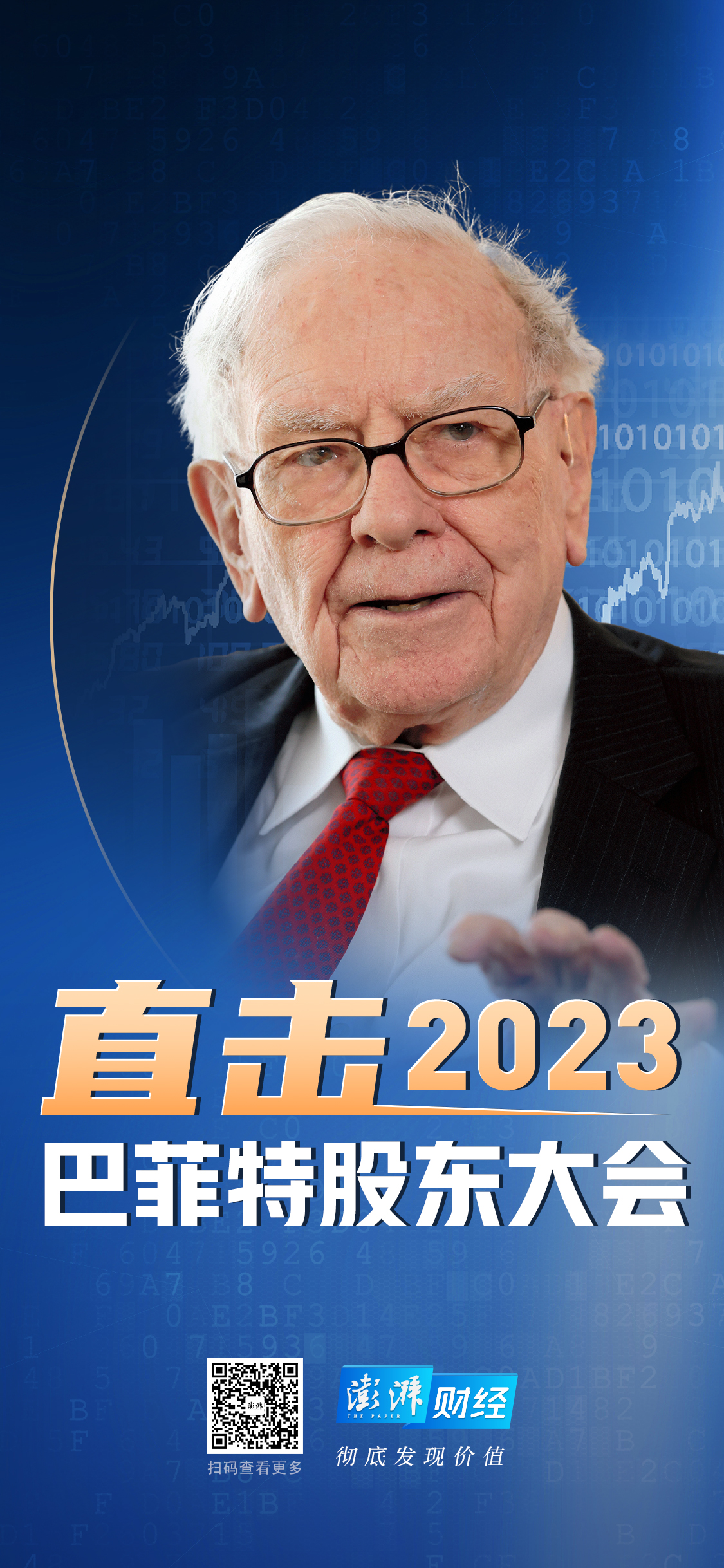 2022年巴菲特股东信（人工翻译精校版） - 知乎