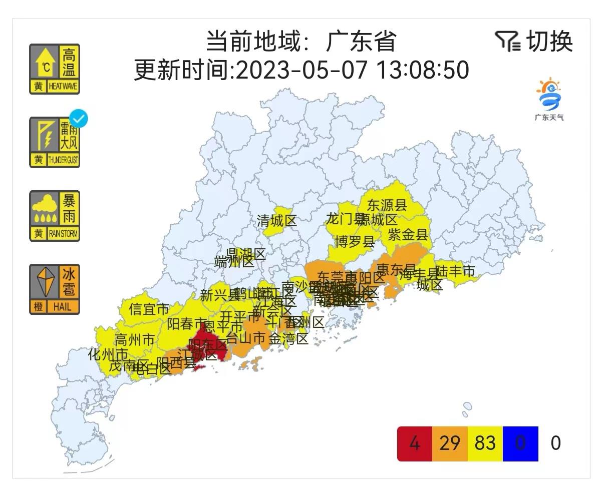 大范围降雨仍在粤北停留 全省继续发布10个暴雨红色预警信号凤凰网广东_凤凰网