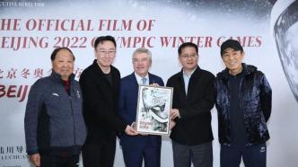 国际奥委会主席巴赫：很高兴感受北京冬奥会的“伟大遗产”