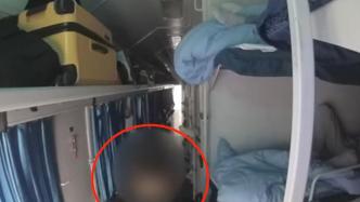 男子列车上趁女乘客熟睡实施猥亵，被拘留十日