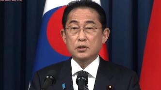 日本首相访韩仍强调核污染水排海：“不会危害日韩民众健康”