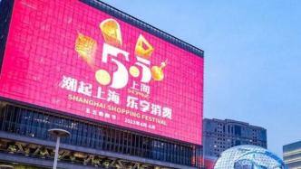 去年上海新增各类首店1073家，首发经济活跃指数为87.70
