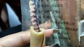 女子吃手剥笋发现内藏竹虫，厂家：有明确提示，可退换