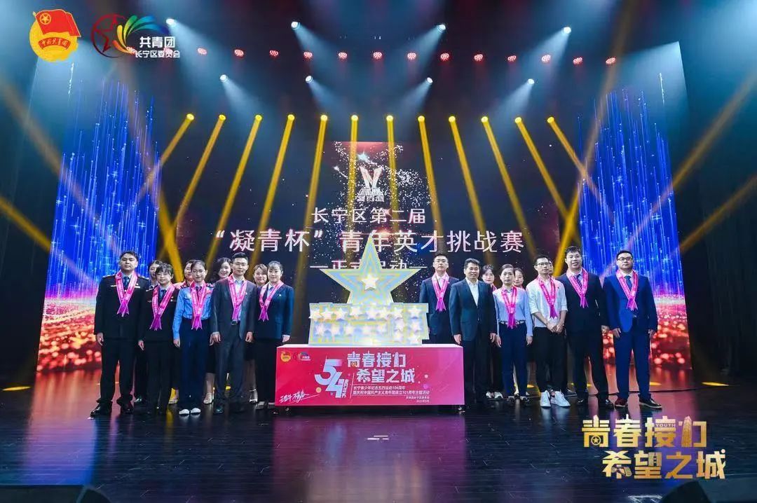 上海长宁区各界青年隆重纪念五四运动104周年