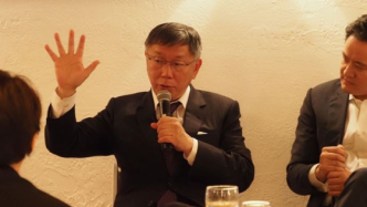 台媒：柯文哲登记参选2024年台湾地区领导人