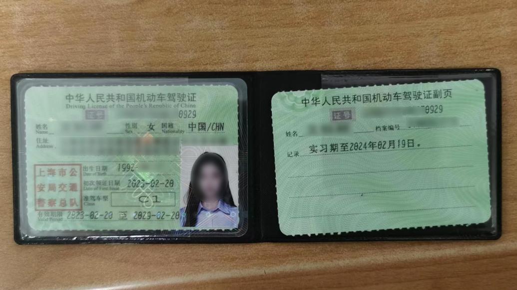 为满足虚荣心，上海一女子竟找人办假驾照