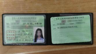 为满足虚荣心，上海一女子竟找人办假驾照