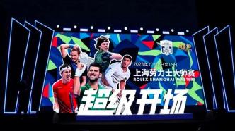 网球盛宴2023上海劳力士大师赛将于10月重磅开赛