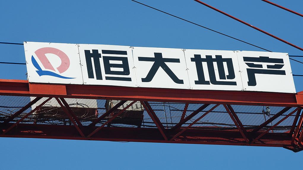 恒大地产：“19恒大01”债券将展期至2024年5月6日_地产界_澎湃新闻-The Paper
