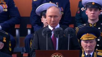 俄罗斯总统普京发表胜利日阅兵讲话（实录）