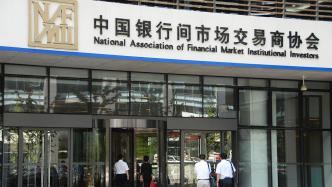 交易商协会对进出口银行和民生银行启动自律调查