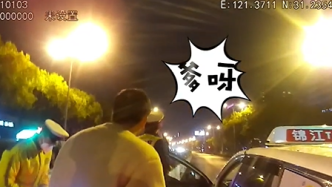 上海一的哥醉驾被抓怕丢饭碗当街“认爹”，被罚吊销驾照十年