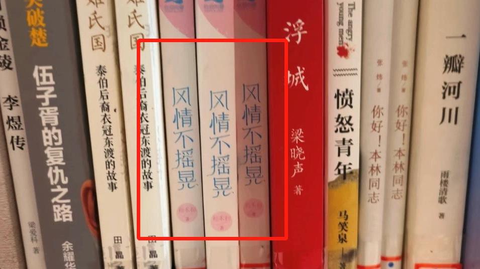 上海一圖書館出現洗白毒販書籍？最新進展：已被下架