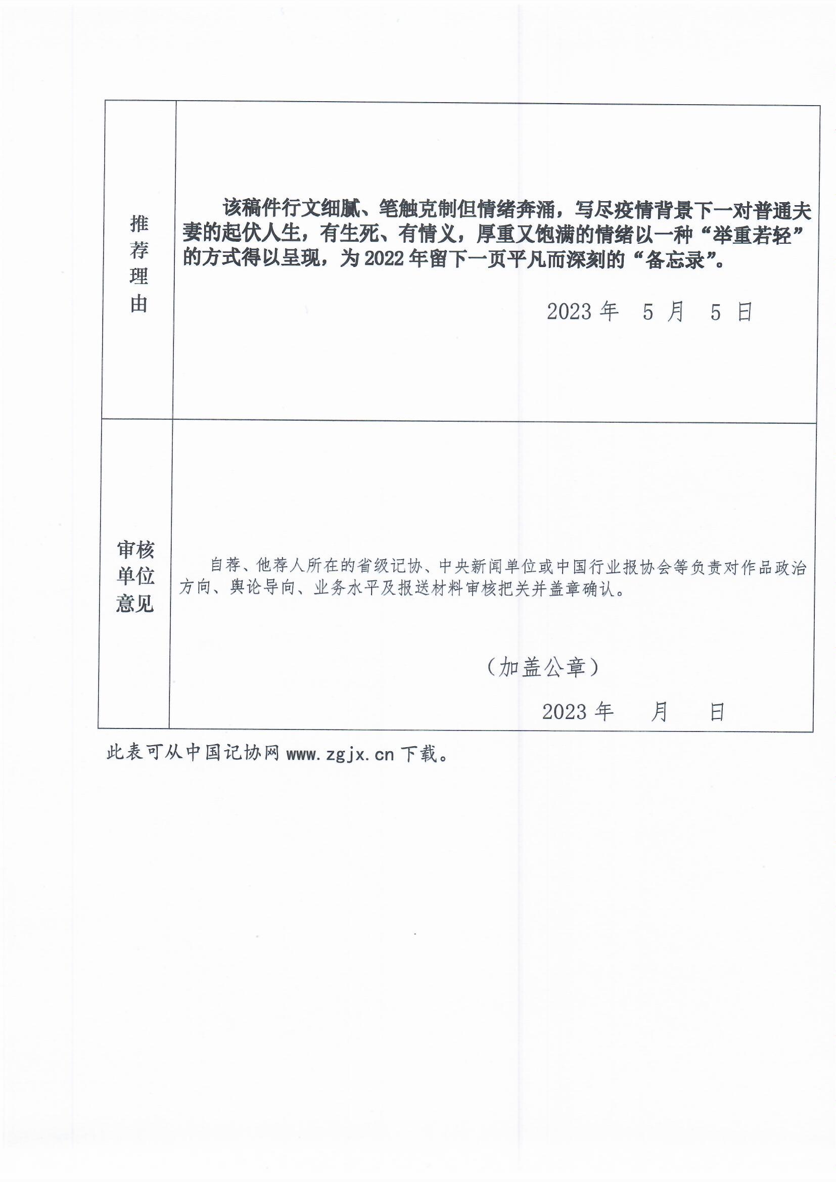 
中山一院黄牛代挂号电话票贩子号贩子网上预约挂号,住院检查加快,参评第三十三届中国新闻奖自荐（他荐）作品公示