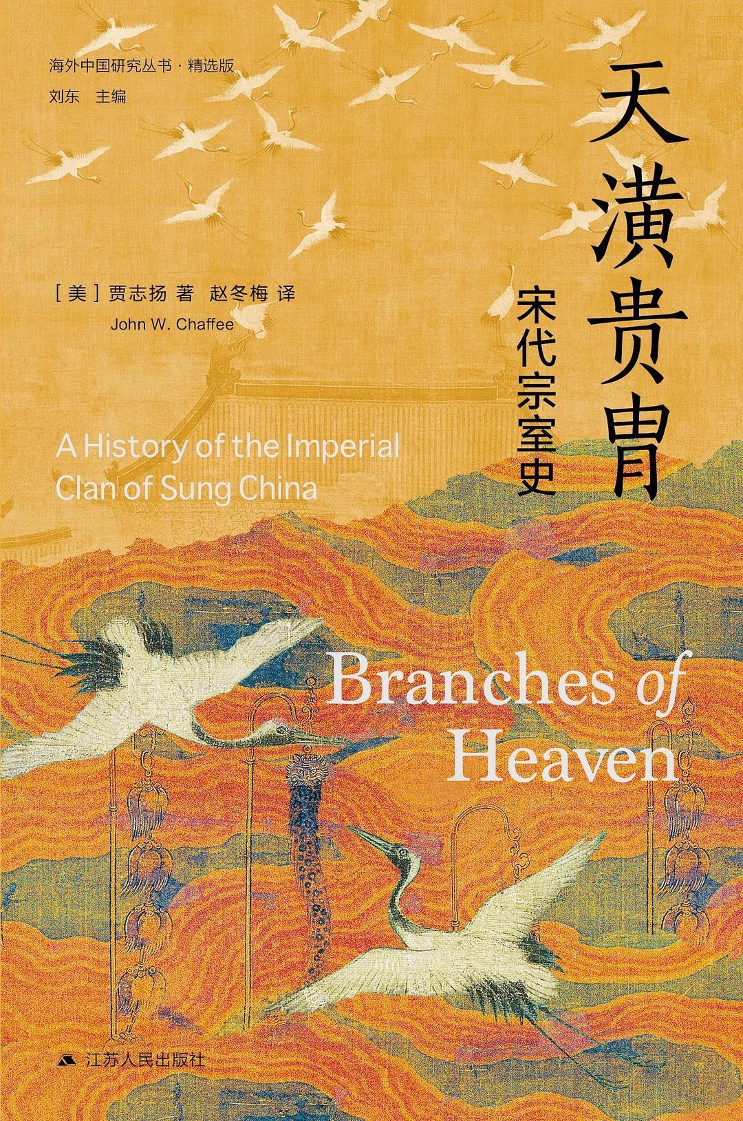 贾志扬：李逢事件所见之北宋宗室_私家历史_澎湃新闻-The Paper